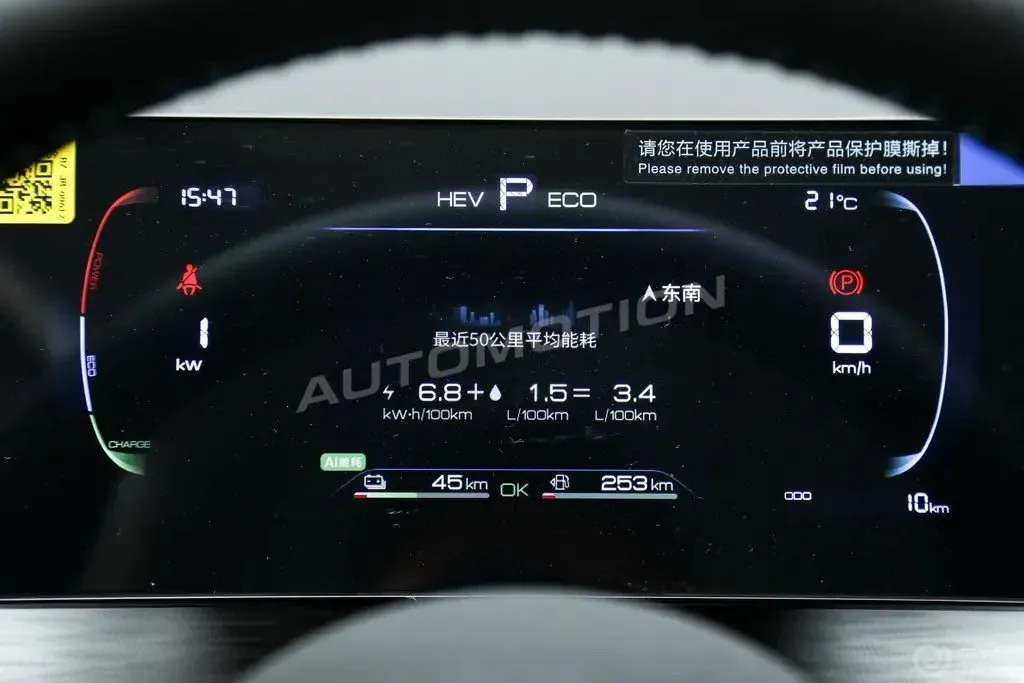 BYD Seal 05 DM-i, listing photo 25 of 28