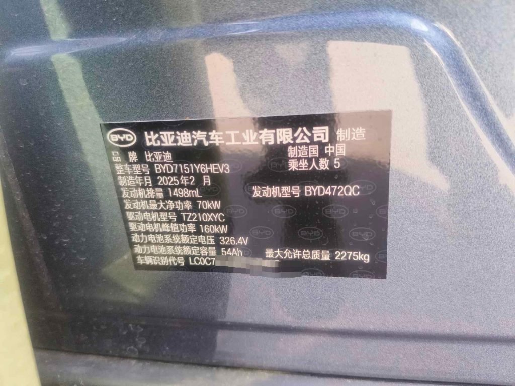 2025 BYD Seal 07 DM-i - Image 7