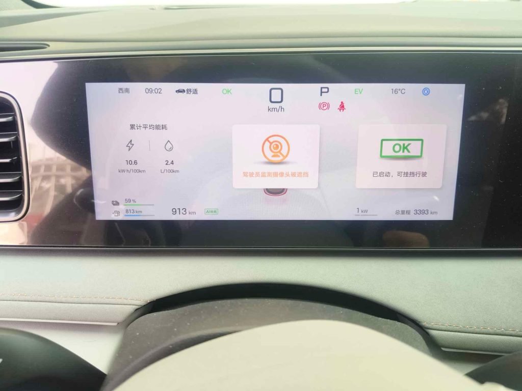 2025 BYD Sealion 06 DM-i - Image 5