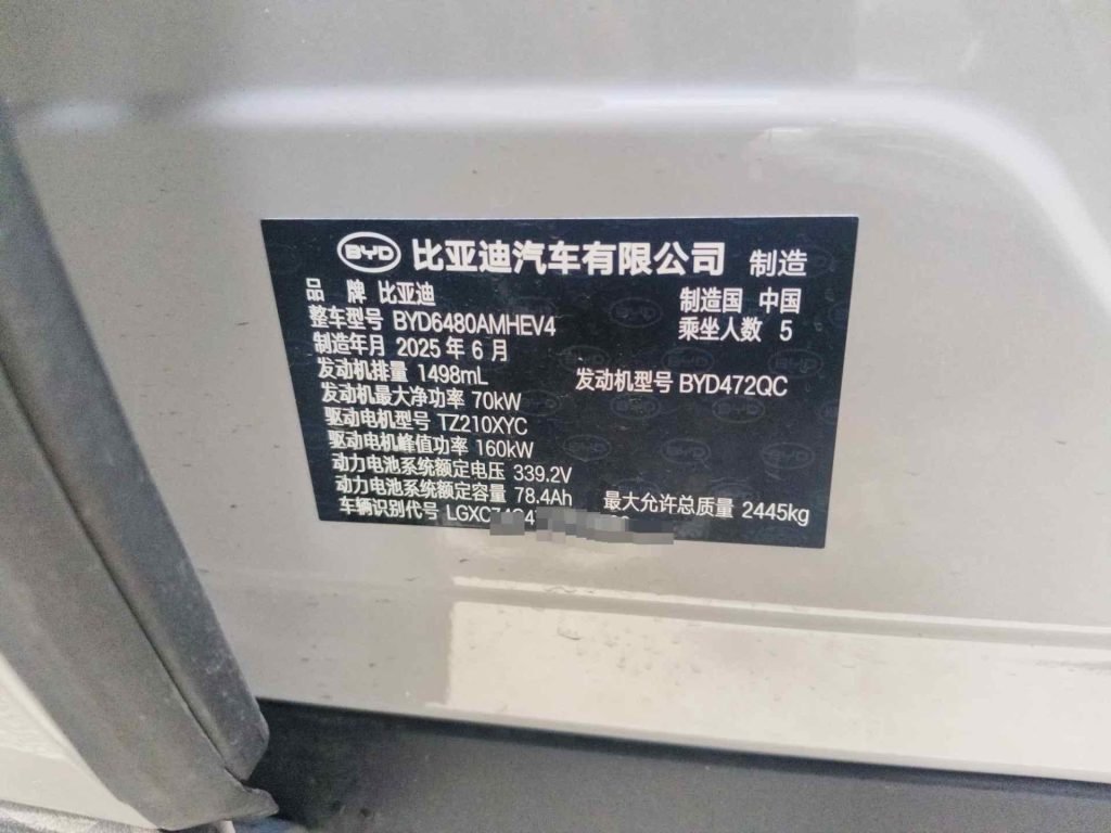 2025 BYD Sealion 06 DM-i - Image 16