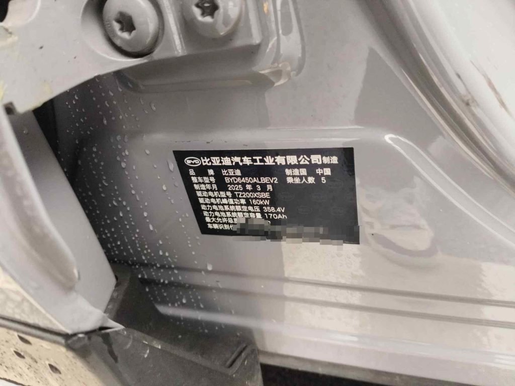 2025 BYD Sealion 05 - Image 16